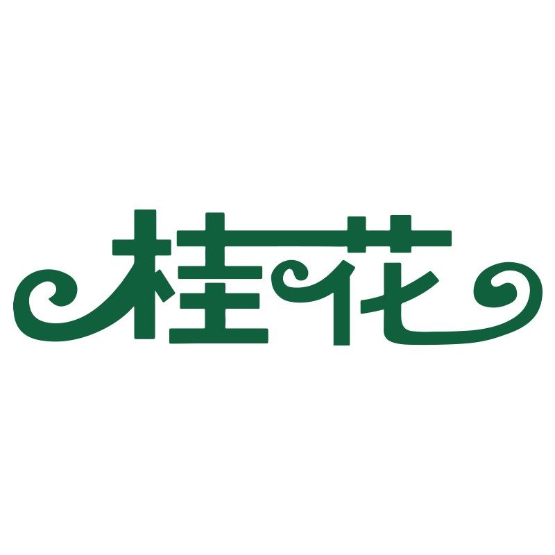 桂花旗舰店