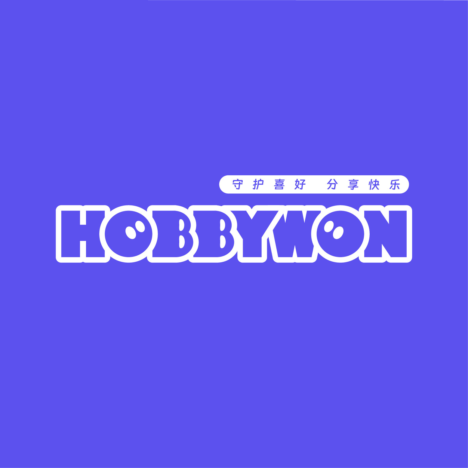 HOBBYWON旗舰店 店铺LOGO