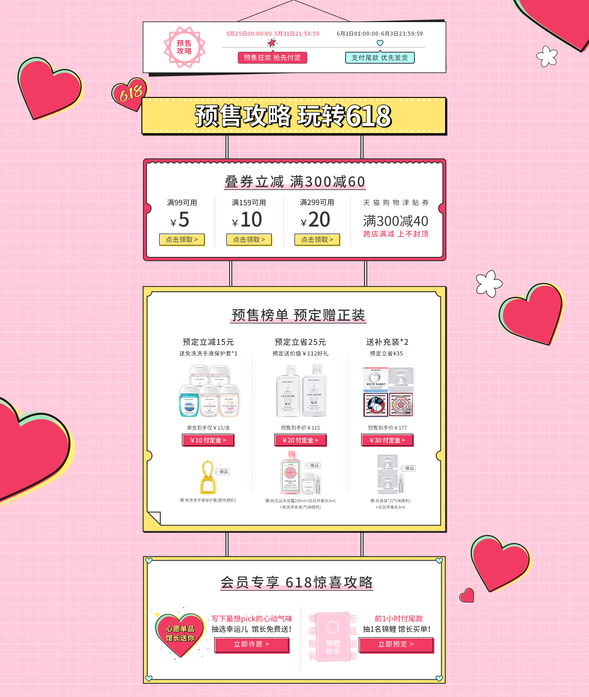 活动_气味图书馆官网旗舰店