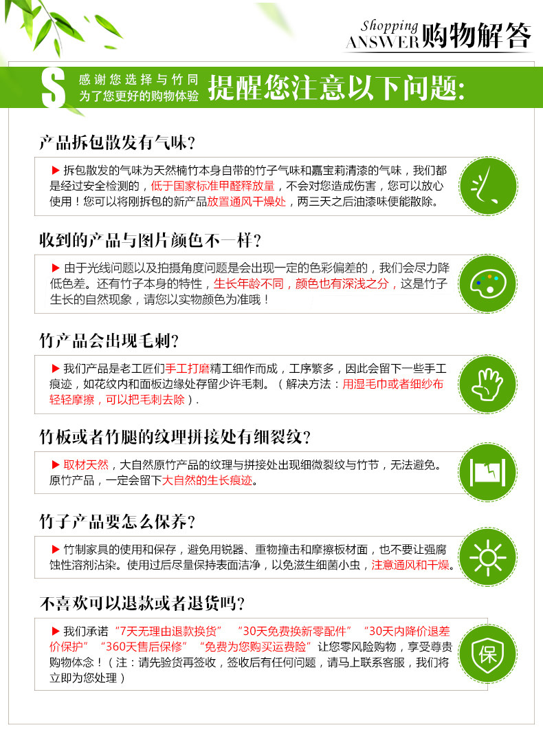  购物解答.jpg