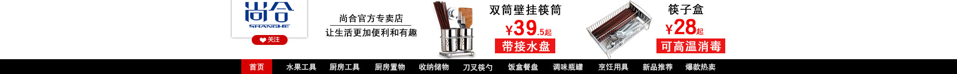                                       首页-尚合上尚专卖店-天猫Tmall.com                          