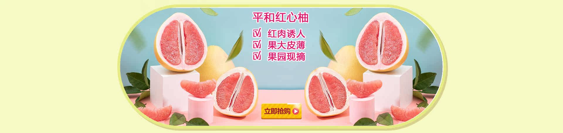 福建平和县蜜柚的销售情况