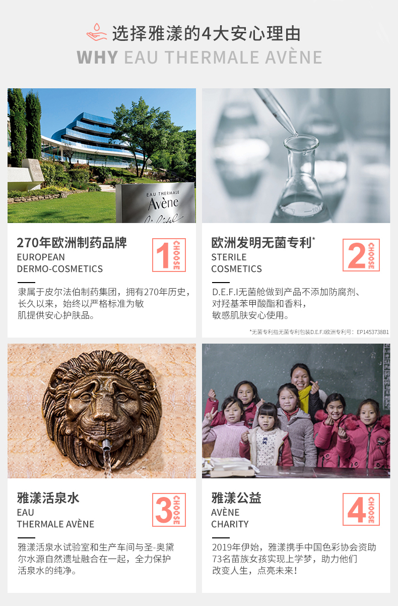 雅漾 大喷 舒护活泉喷雾 300ml*2瓶 敏感肌也能用 图7