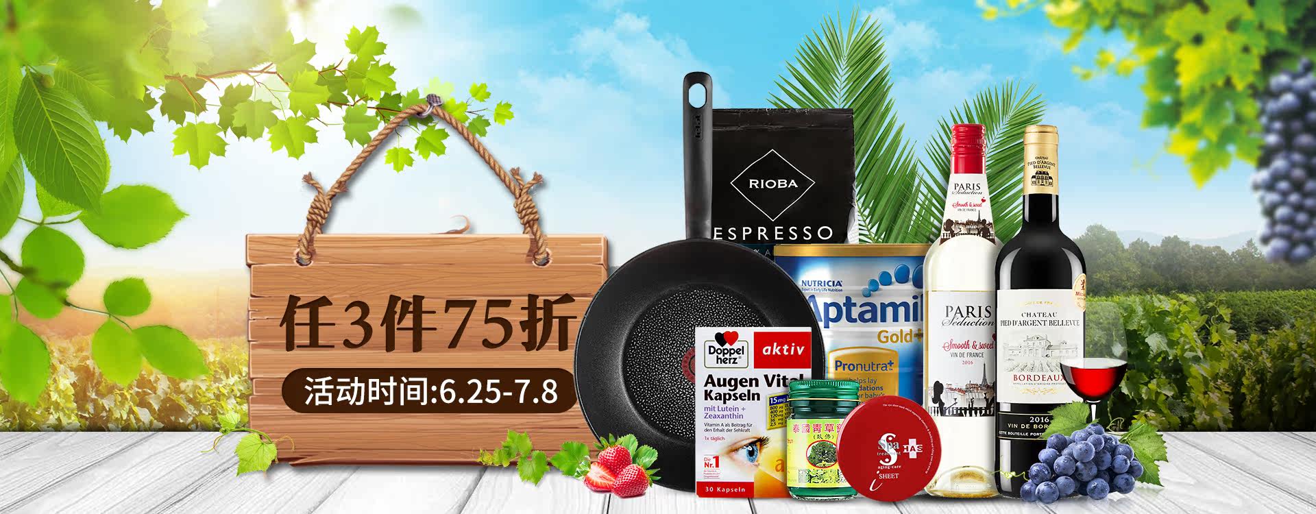 麦德龙官方海外旗舰店官网 _麦德龙网上购物超市