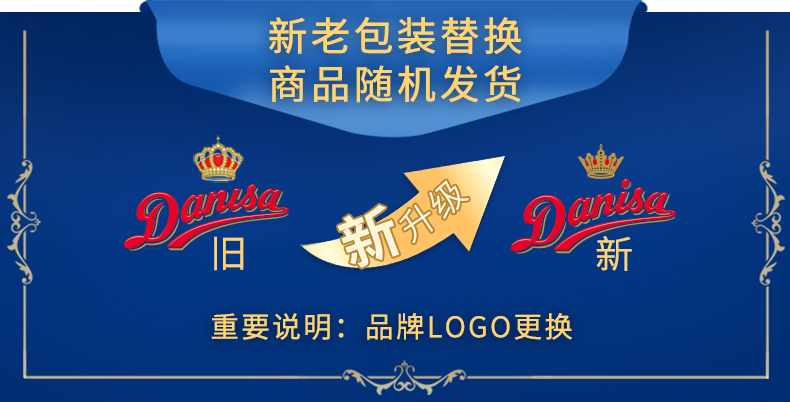 印尼进口 皇冠丹麦曲奇 年货礼盒 908g 图1