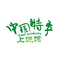 中国特产上饶馆