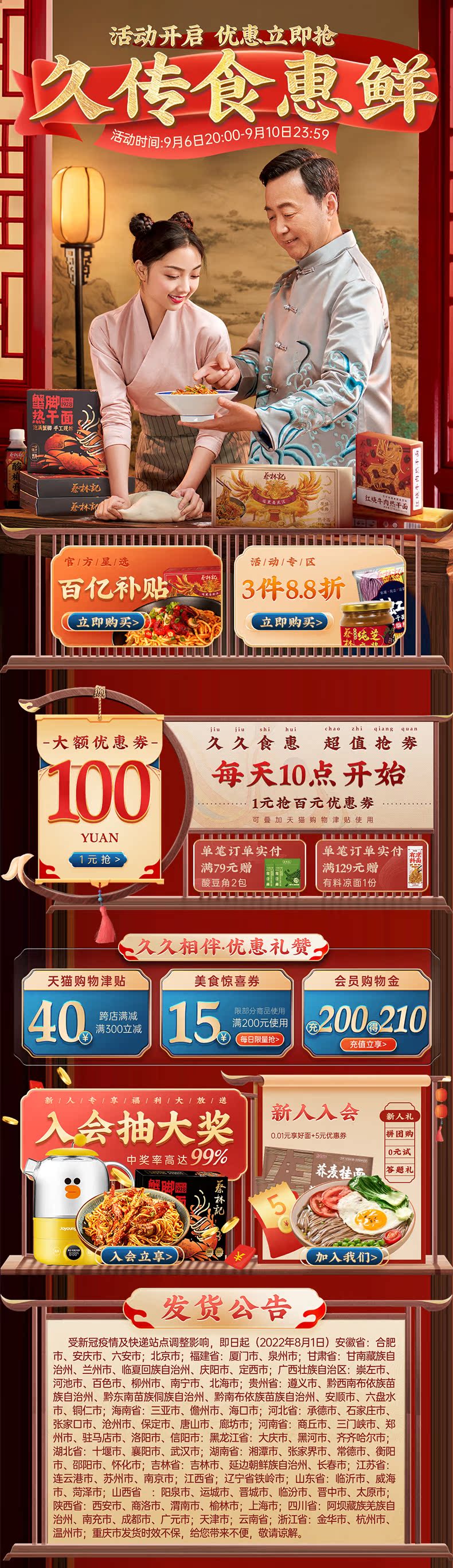 蔡林记 武汉热干面 5份/675g 送5包酸豆角 图1