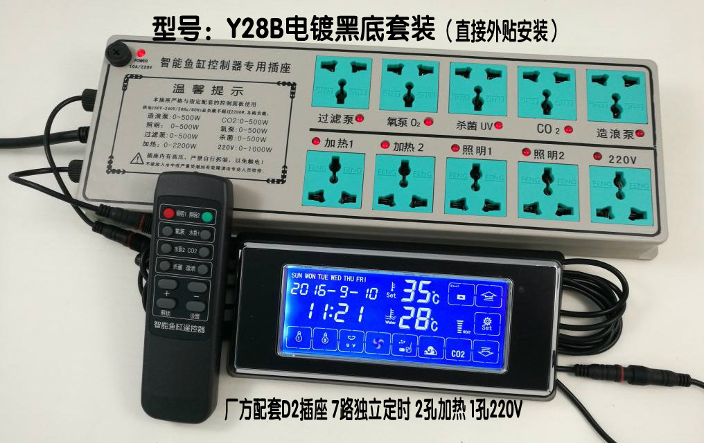 横显:410元套装7路独立定时-松诺jabo水族店-淘宝网