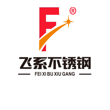 飞系不锈钢制品