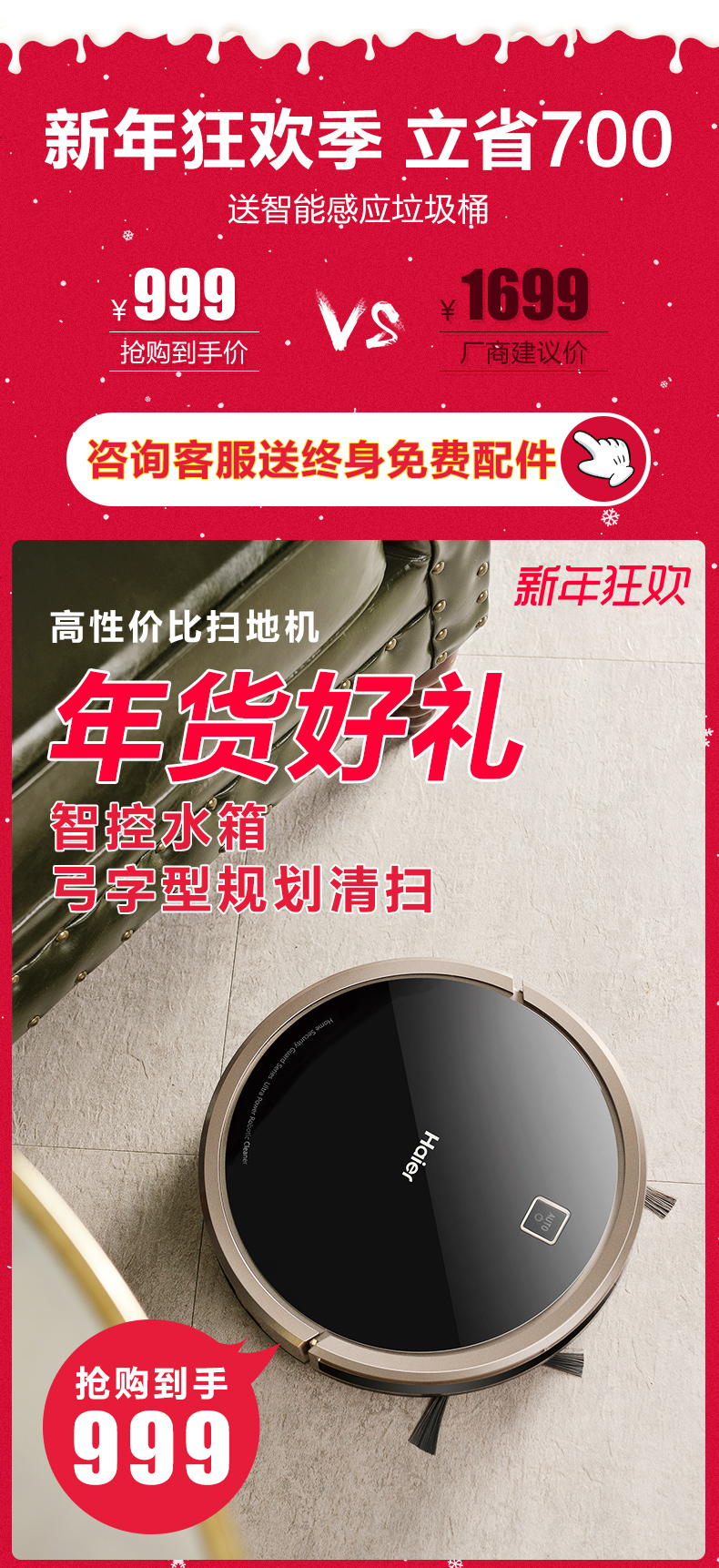海尔 TB35 1800Pa大吸力 智能扫地机器人 洗扫拖一体 可连天猫精灵语音控制 图1