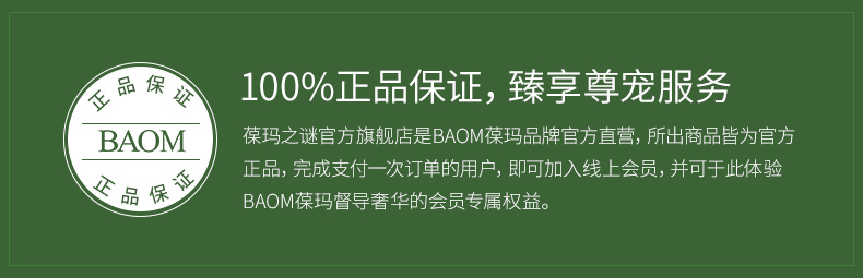 屈臣氏热销 葆玛 水润走珠眼霜 15ml 图1