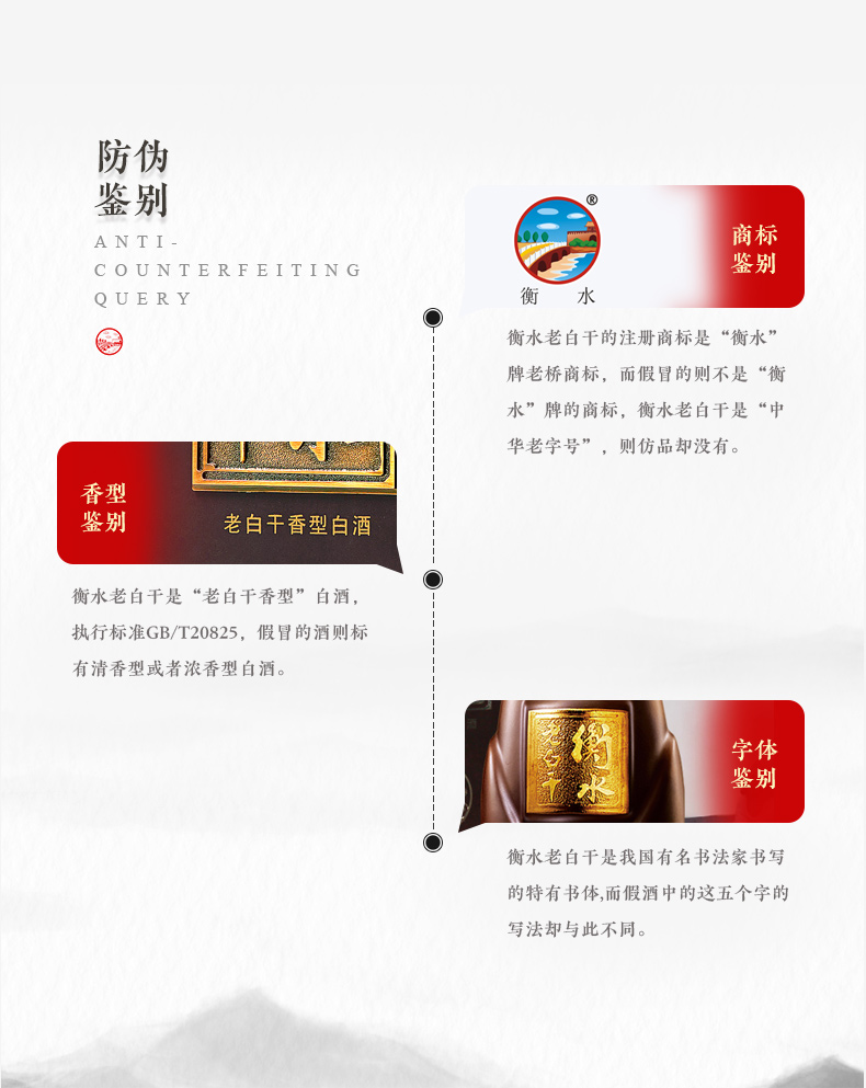 衡水老白干 青花52 纯粮白酒 500ml*4瓶 图11