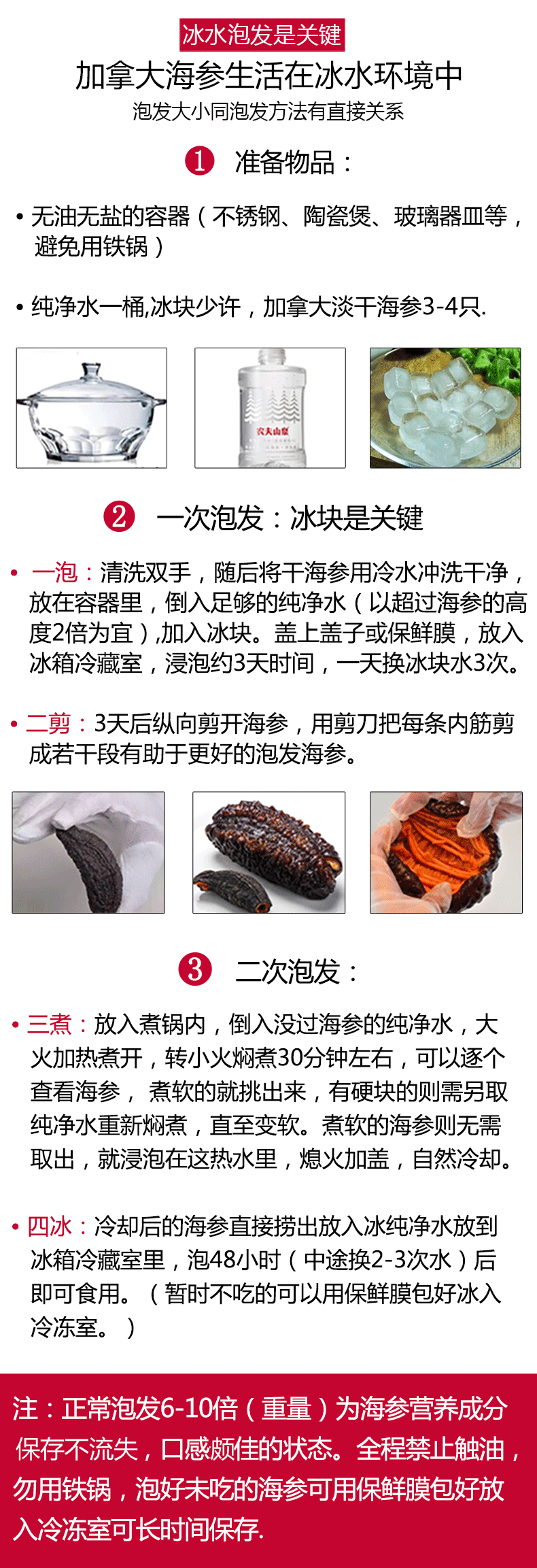 加瑞华 加拿大金标JSAA级野生即食海参 500g*4件 聚划算双重优惠折后￥237包邮（双重优惠） 送即食海参100g