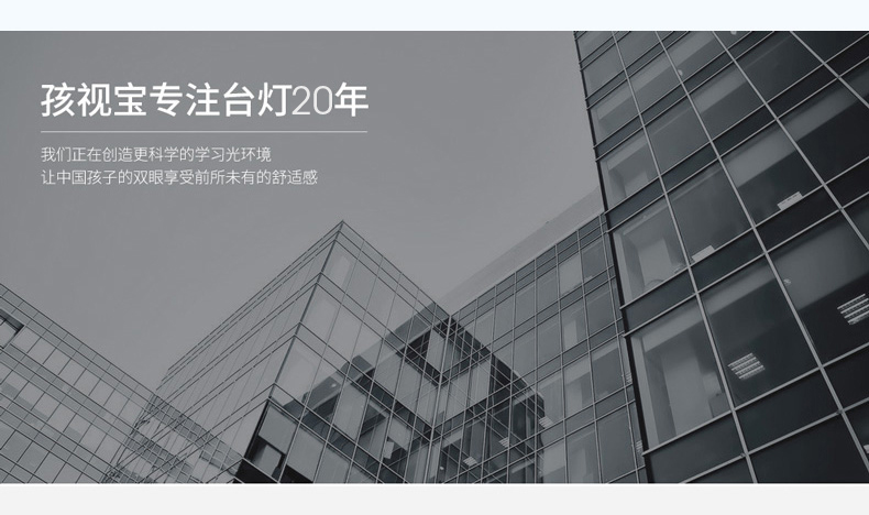 孩视宝 国AA级 全光谱护眼台灯 120颗全光谱灯珠 图19