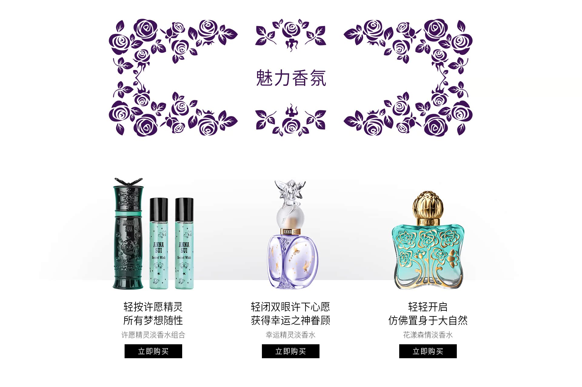 安娜苏官网商城 香水 口红 许愿精灵
