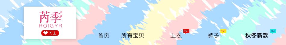                                      首页-芮季旗舰店-天猫Tmall.com                         