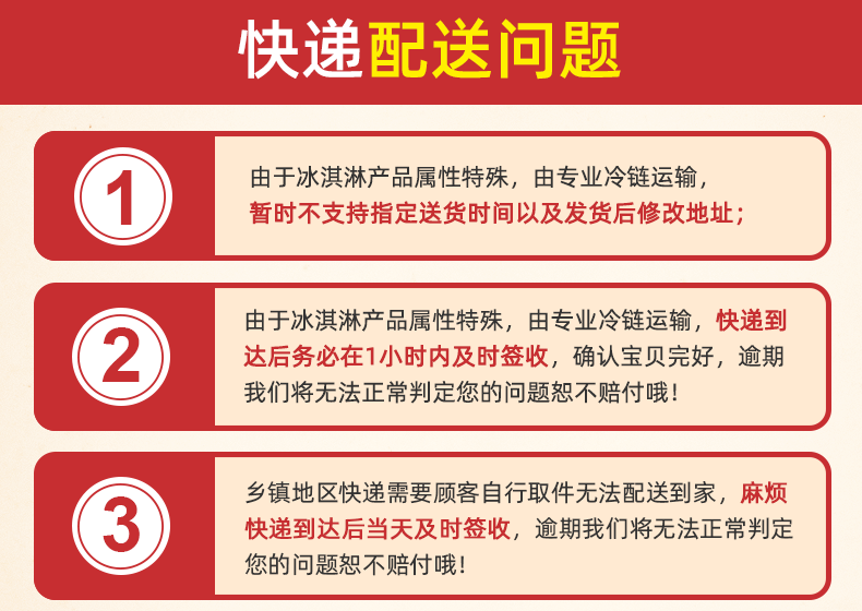 东北大板 倒挂臻爱巧克力脆筒巧4支+墨镜咖啡*8支 图7