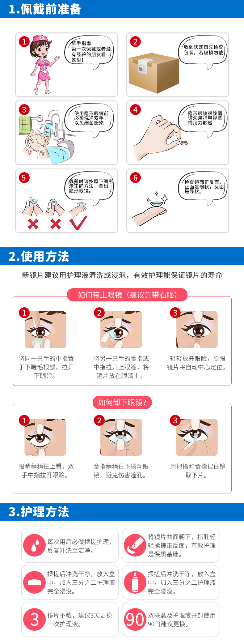 海昌 TG 隐形眼镜 半年抛 2片装 专为亚洲人设计 图9