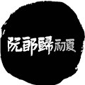 阮郎归初夏