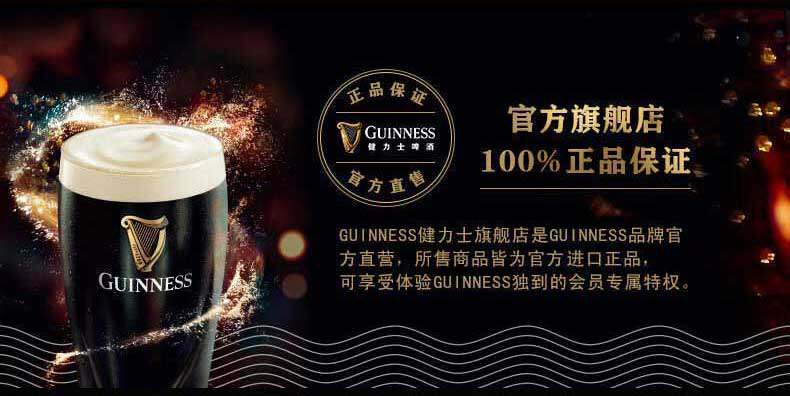 健力士 司陶特啤酒 440ml*24罐 含气囊科技 图1
