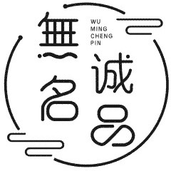 无名诚品企业店