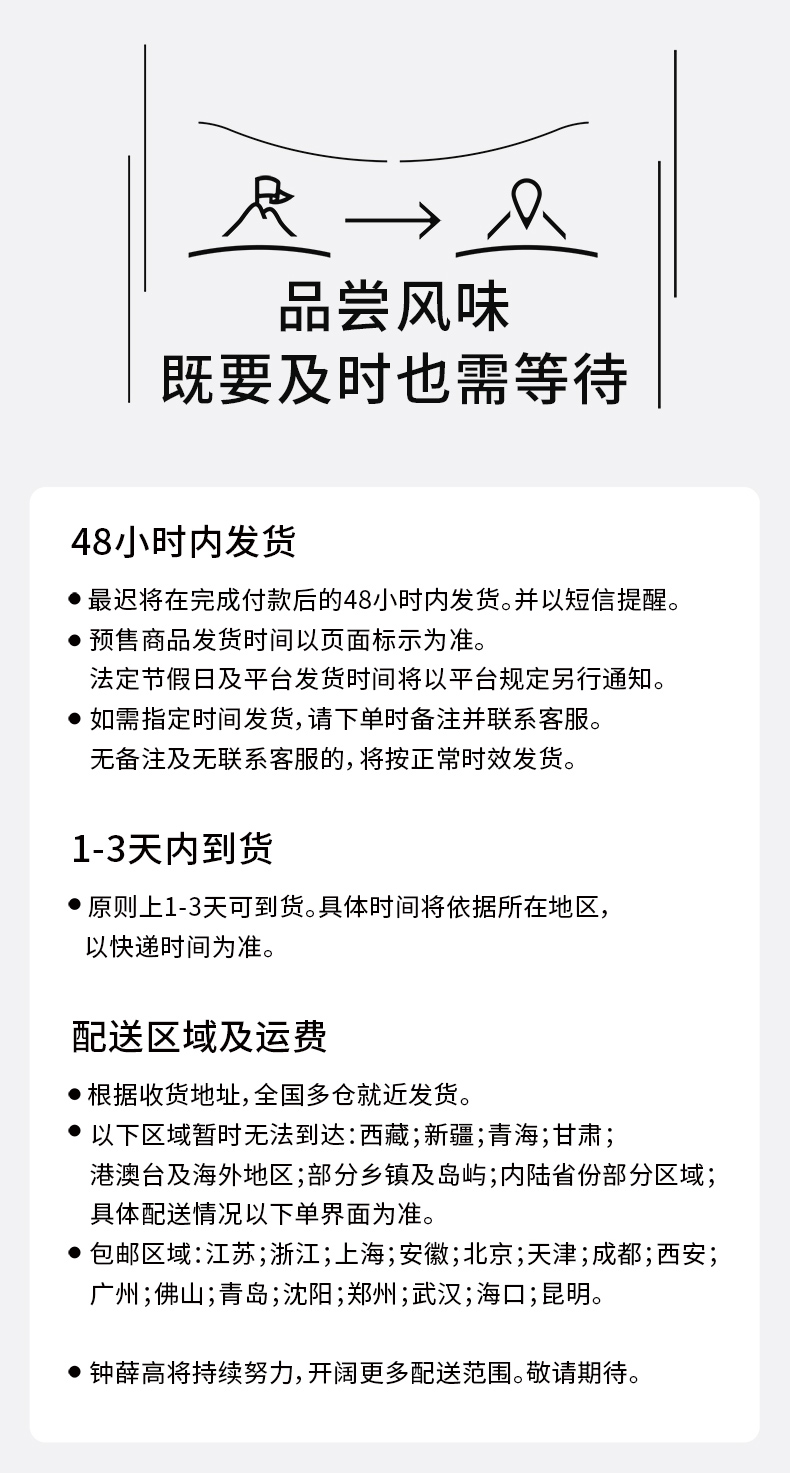 钟薛高 新品小清欢系列 10支 图11