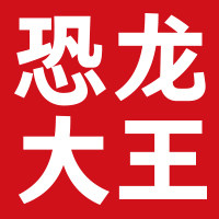 恐龙大王书店