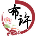 布许旗舰店 店铺LOGO