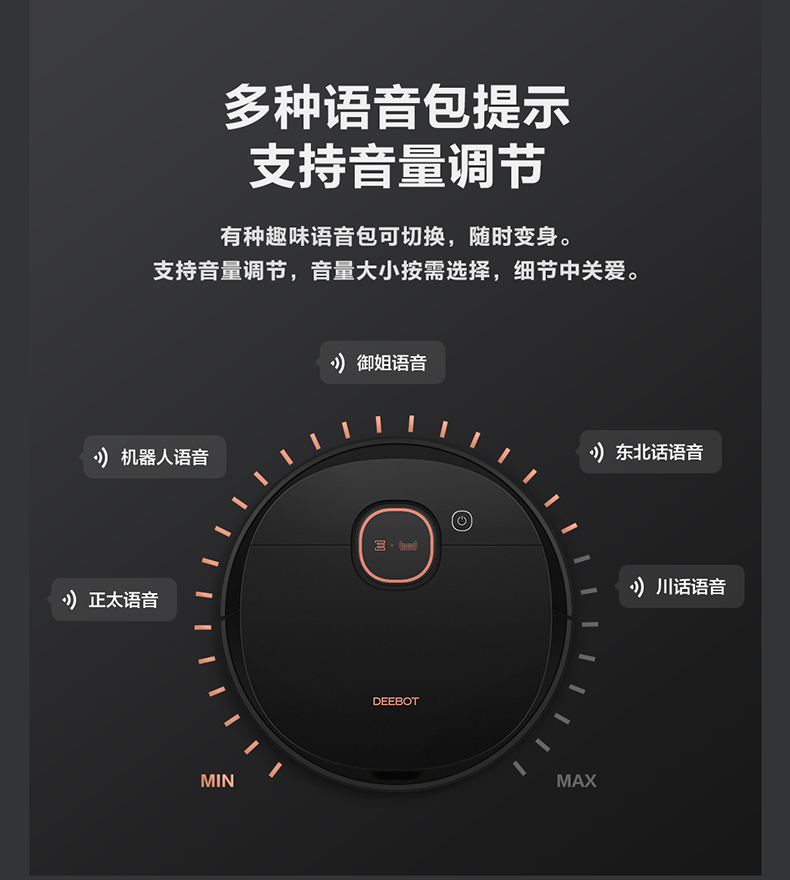 科沃斯 T5MAX 智能 扫拖一体机器人 图22