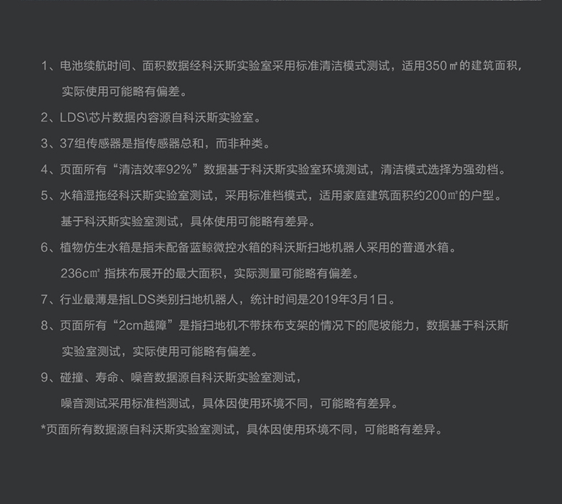 科沃斯 T5MAX 智能 扫拖一体机器人 图27