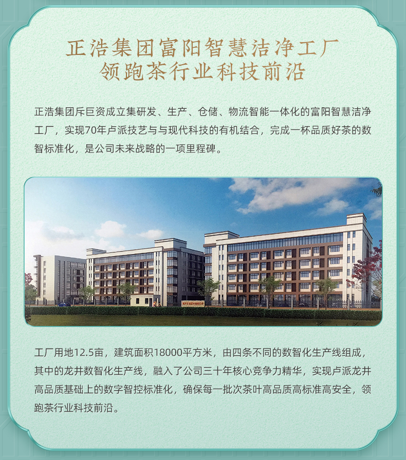 2022年新茶 卢正浩 雨前龙井茶 200g 图26