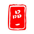 品一堂