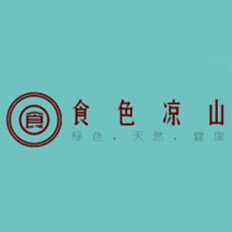 食色凉山土特产