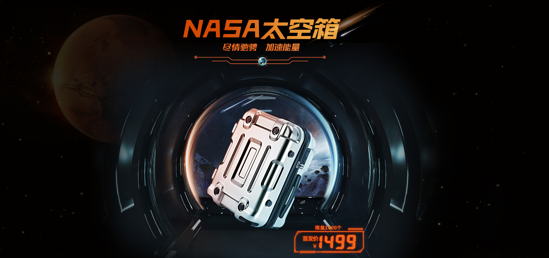 NASA专题-PC-改_05.jpg