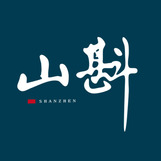 山斟旗舰店