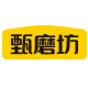 甄磨坊旗舰店