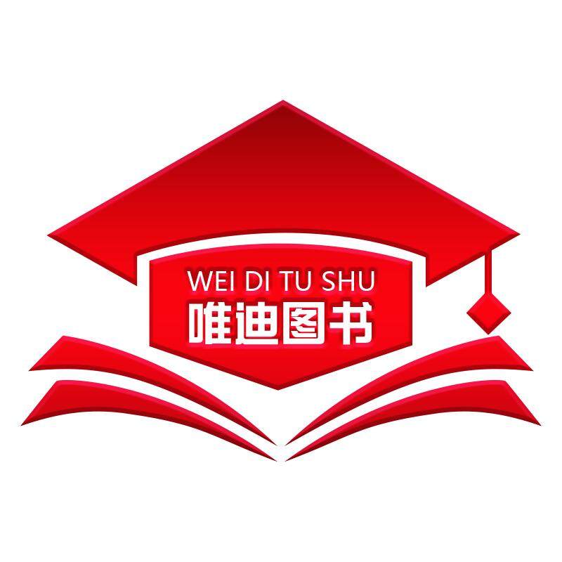 唯迪图书专营店