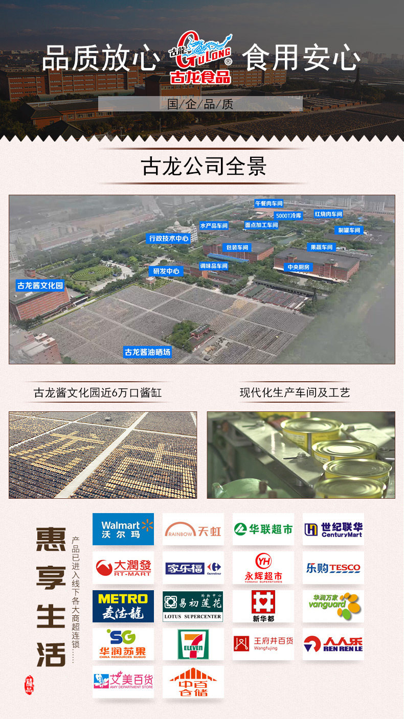 60年老牌 古龙 红烧猪肉罐头 256g*3罐 图10