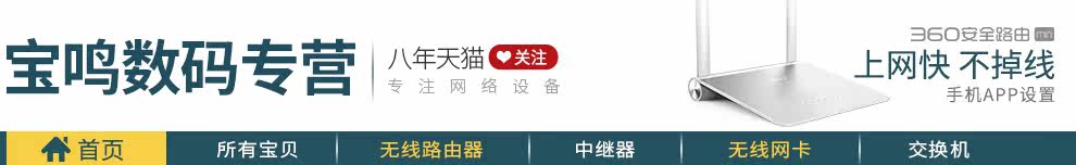 首页-宝鸣数码专营店-天猫Tmall.com