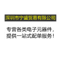 深圳市宁盛微电子