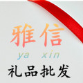 雅信陶瓷礼品制作厂 店铺LOGO