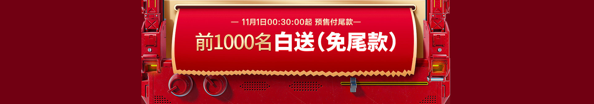 海澜之家 前100名送 三星折叠屏手机 图2