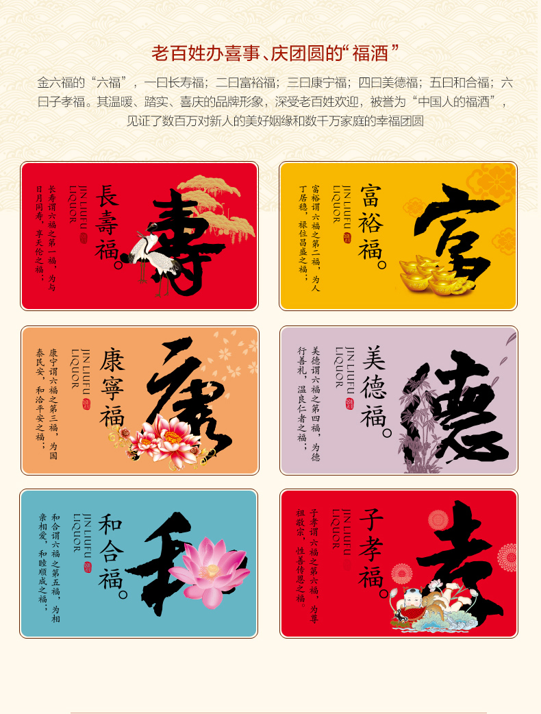 金六福 经典15 纯粮浓香型白酒 50度 475ml*6瓶 图2