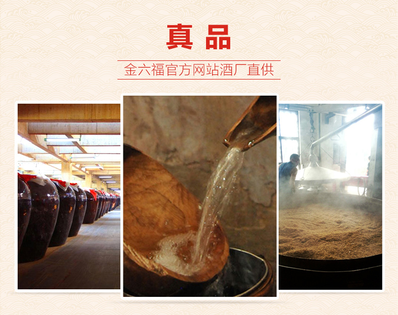 金六福 经典15 纯粮浓香型白酒 50度 475ml*6瓶 图6