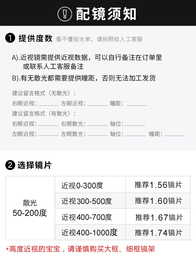 宝岛眼镜旗下 目戏 13g超轻 防蓝光护目大镜框 可配度数镜片 图11