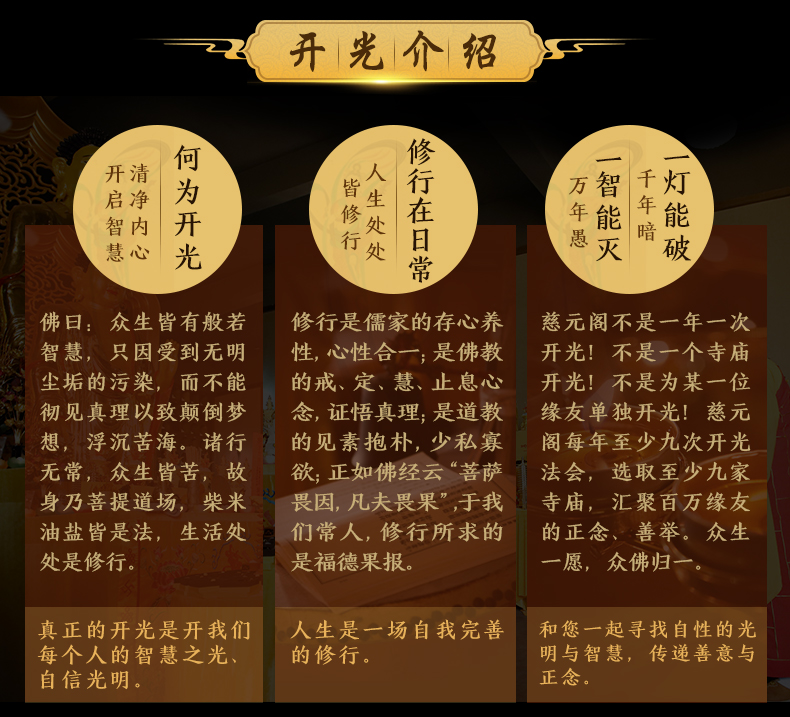 慈元阁 开光太阳能电动转经轮 汽车摆件 图10