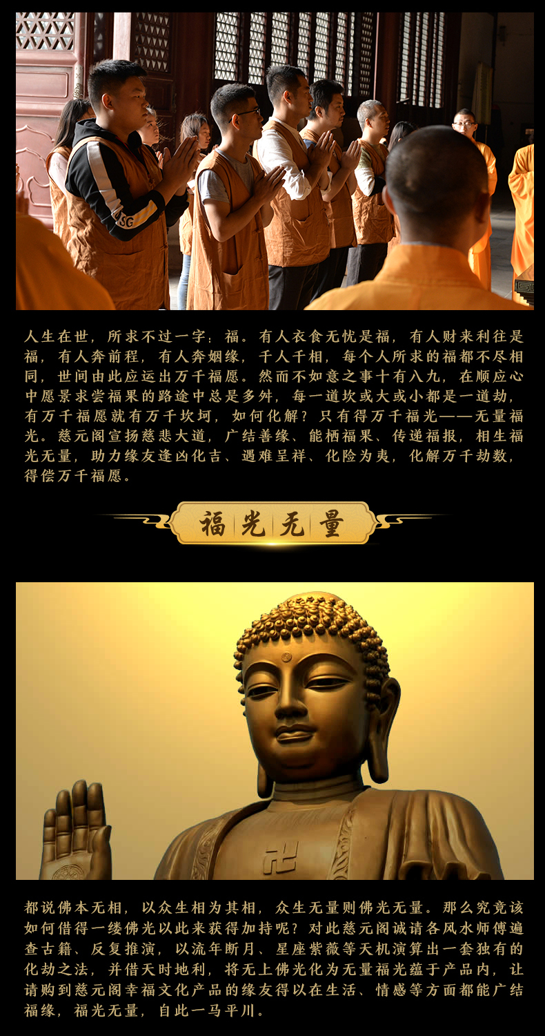 慈元阁 开光太阳能电动转经轮 汽车摆件 图15