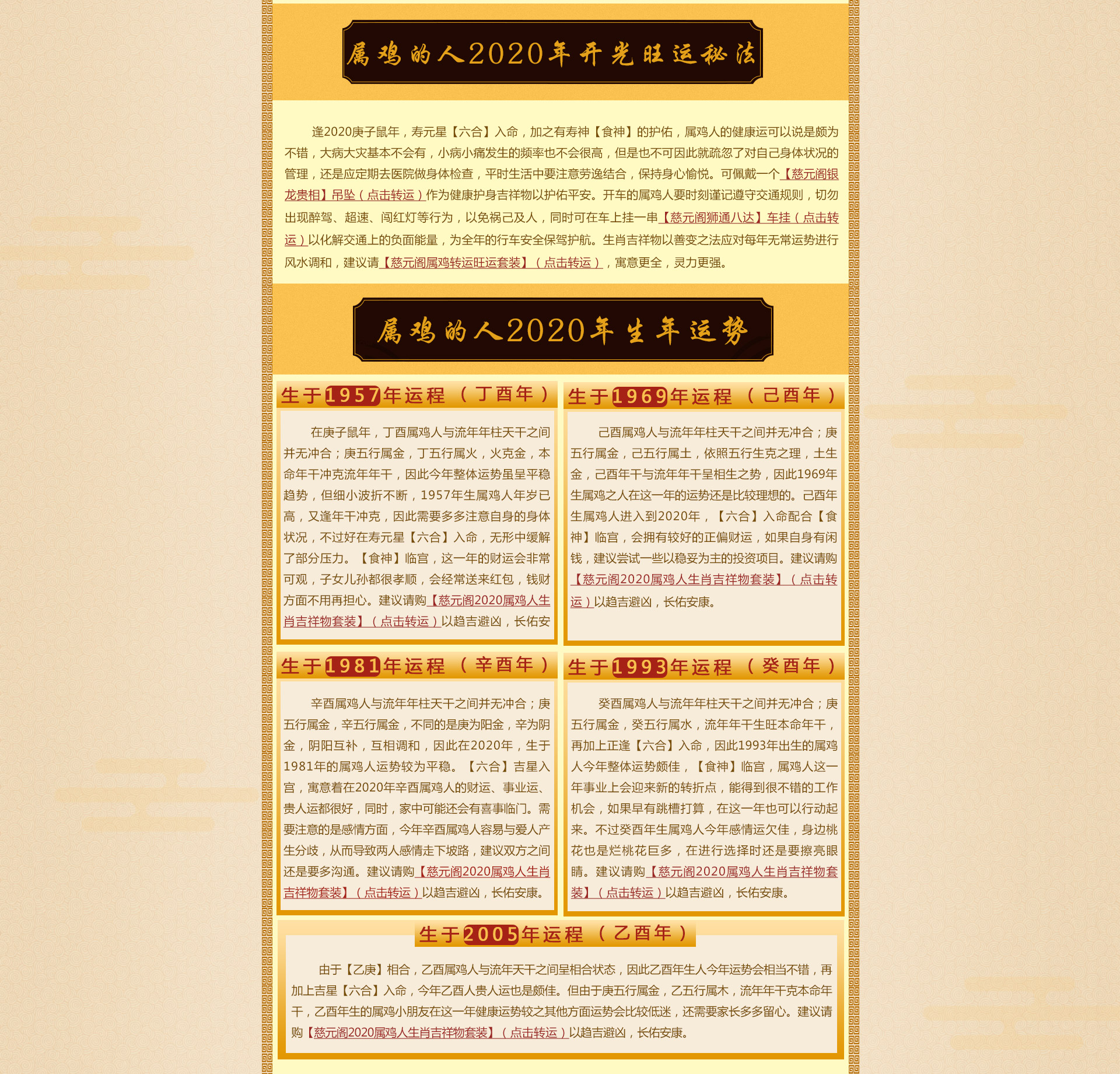 PC端-鸡_04.jpg