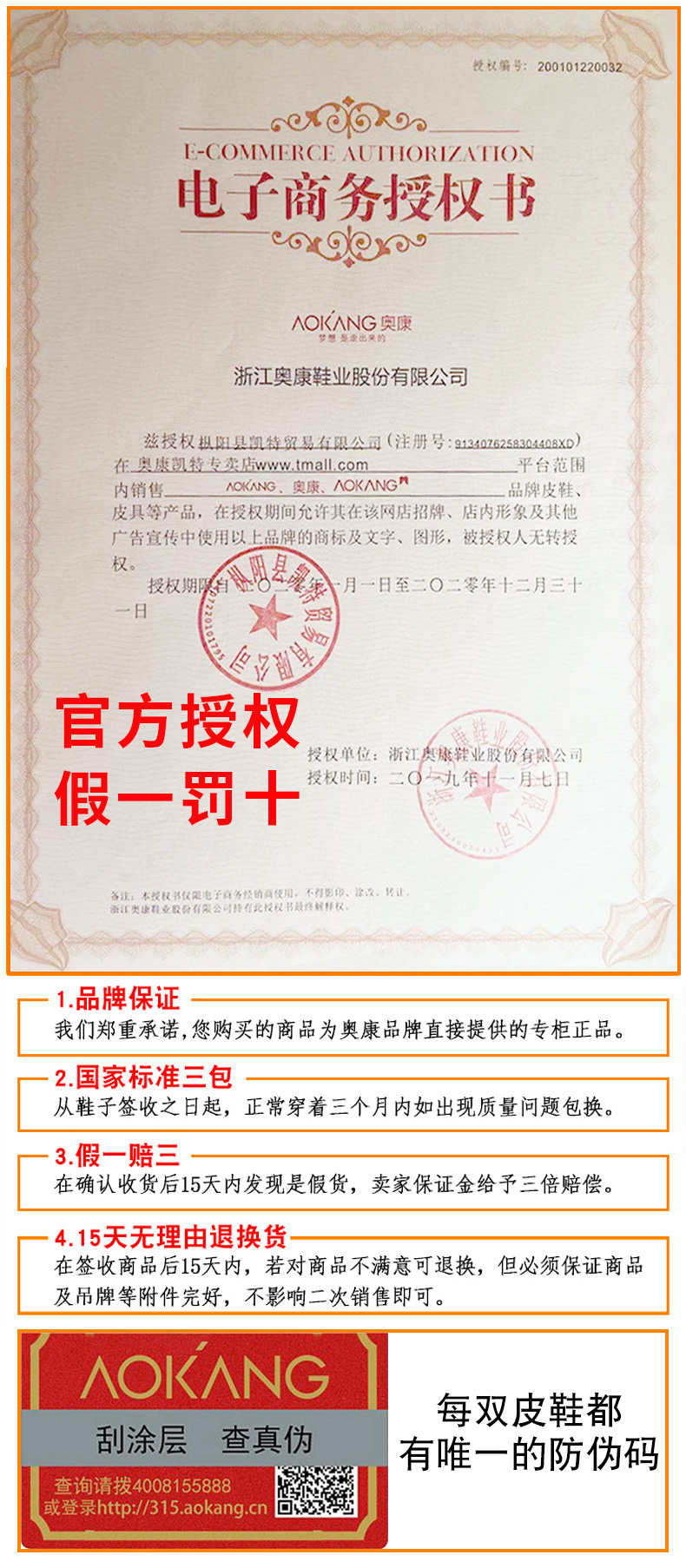 奥康 头层牛皮 男士商务休闲皮鞋 有镂空款 图1