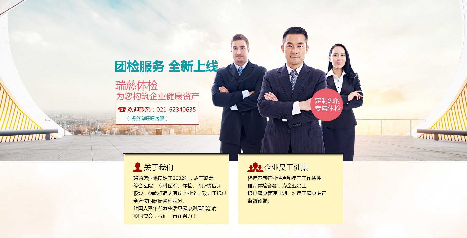  团检页面_01.jpg